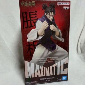 【箱なし】呪術廻戦 MAXIMATIC 脹相 フィギュア