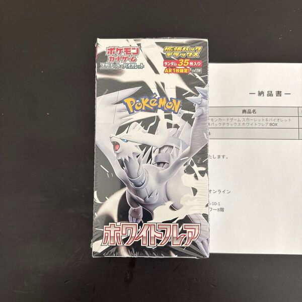 ポケモンカードゲーム スカーレット&バイオレット 拡張パック スノーハザード&クレイバースト ポケモンセンター・ジムセット