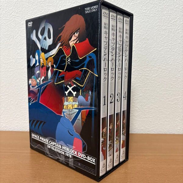 宇宙海賊キャプテンハーロック DVD-BOX