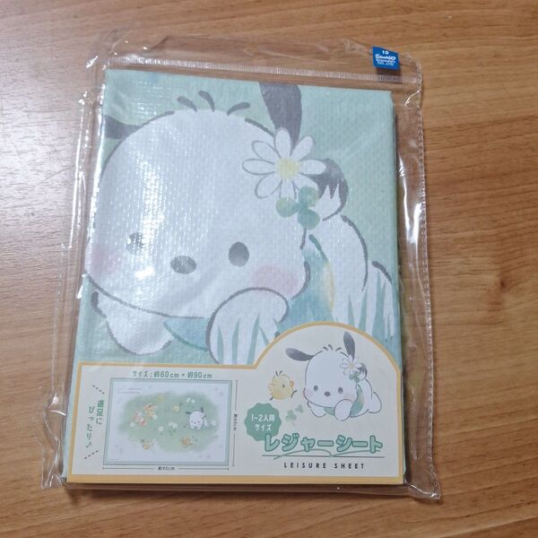 子供用レジャーシート ポチャッコ
