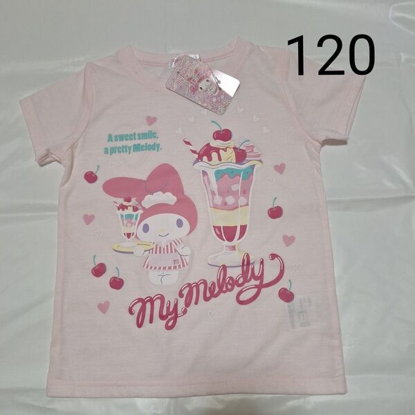 120cm 半袖Tシャツ マイメロディ サンリオ
