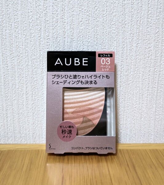 【新品】オーブ チーク AUBE ブラシひと塗りチーク レフィル ベージュレツド 03 5.7g