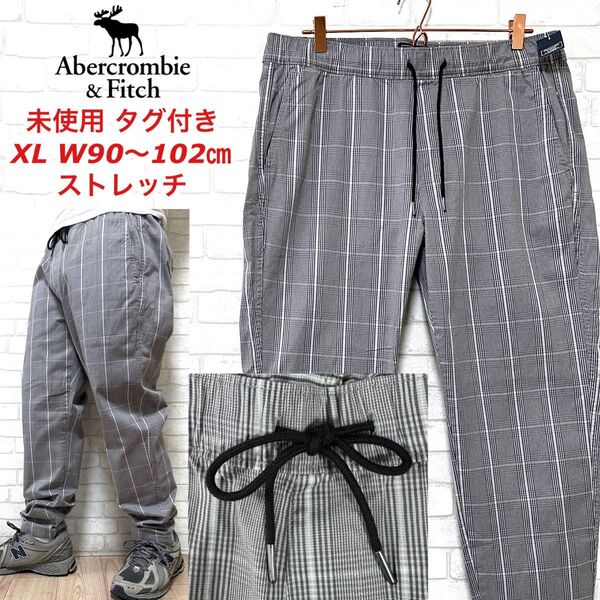☆未使用タグ付き☆アバクロンビー&フィッチ チェック柄 ストレッチイージーパンツ