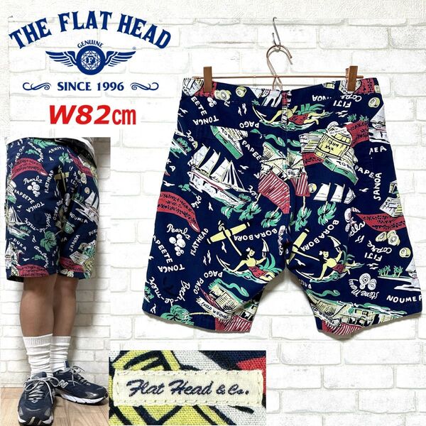 FLAT HEAD フラットヘッド 総柄 船 ヤシの木 ビーチ柄 ショートパンツ