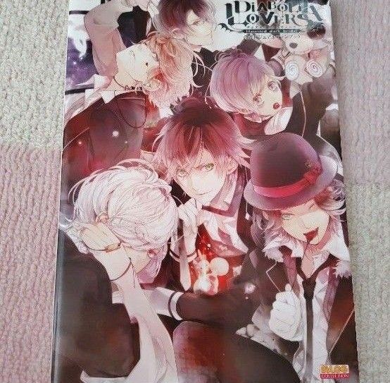 DIABOLIK LOVERS 公式ビジュアルファンブック