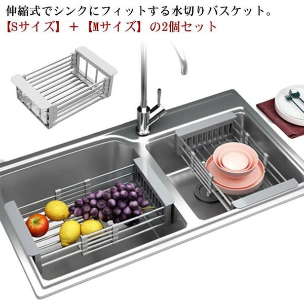 スライド式水切りラック S