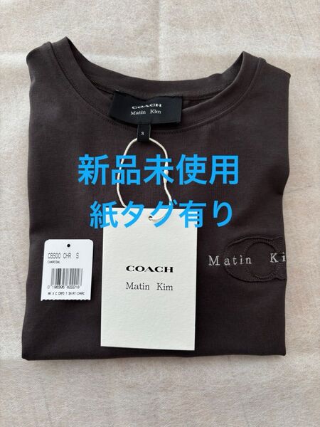 【COACH MATIN KIM】 半袖 Tシャツ クロップド丈 チャコール
