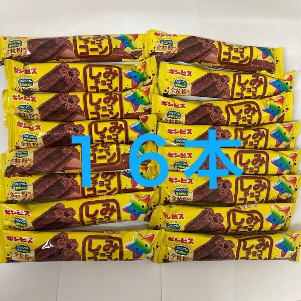 しみチョココーン ギンビス チョコ お菓子