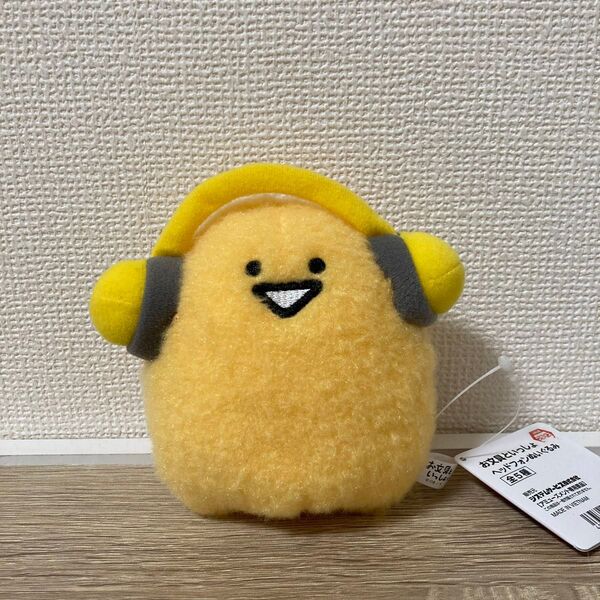 お文具といっしょ ヘッドフォンぬいぐるみ ゼリーさん