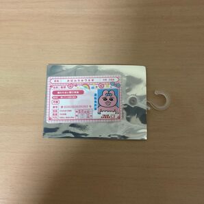 おぱんちゅうさぎ 免許証 ステッカー ドンキ 入手困難