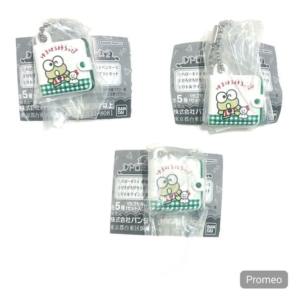 サンリオ レトロミニチュアチャーム2 けろけろけろっぴ3個セット売り
