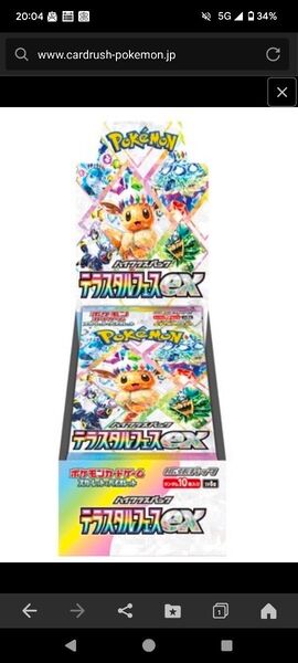 シュリンクつき ポケモンカードゲーム スカーレット&バイオレット ハイクラスパック テラスタルフェスex 2box