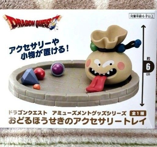 ドラゴンクエスト AM おどるほうせきのアクセサリートレイ