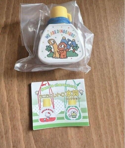 ミニチュア ガチャ サンリオ ウィアーダイナソアーズ かわいい ミニ 水筒 レトロ ディスプレイ コレクション キャラクター