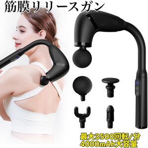 ハンディガン 筋膜リリース マッサージ器 全身ケア アタッチメント リラックス ガン