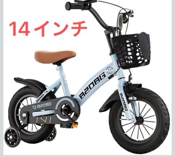 自転車 補助輪 14インチ かご付き 子ども用自転車 子供用自転車 幼児