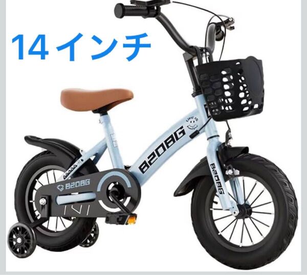 自転車 ブルー 14インチ 子供用自転車 子ども用自転車 幼児用 かご付き 補助輪
