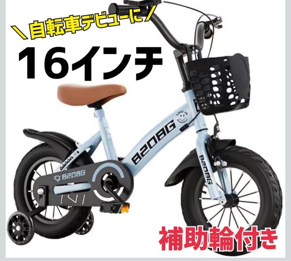 自転車 3歳 4歳 6歳 5歳 キッズバイク 家庭用 子供用 男の子 女の子