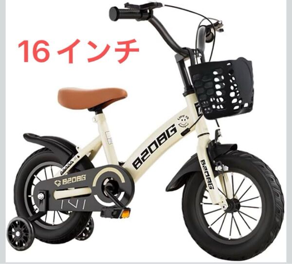自転車 16インチ ベージュ 子供用自転車 子ども用自転車 幼児 補助輪 かご ベル