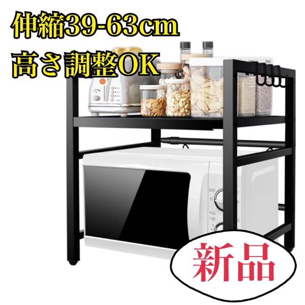 レンジ台 レンジラック キッチン棚 レンジ棚 伸縮 高さ調整 キッチンラック 調味料ラック