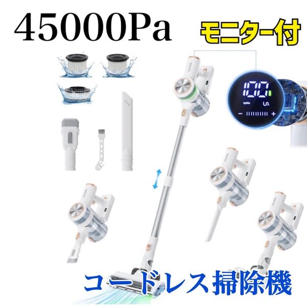 コードレス コードレス掃除機 サイクロン 掃除機 自立式 ハンディクリーナー 45000Pa