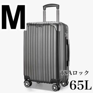 キャリーケース スーツケース TSAロック ブラック 新品 Mサイズ 65L 鍵付き 静音 軽量