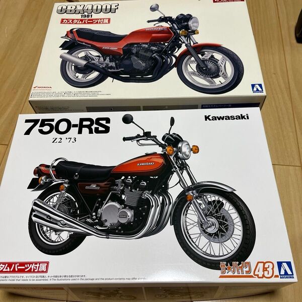 アオシマ プラモデル バイク Z2 750RS ホンダ カスタムパーツ無し CBX400F ジャンク