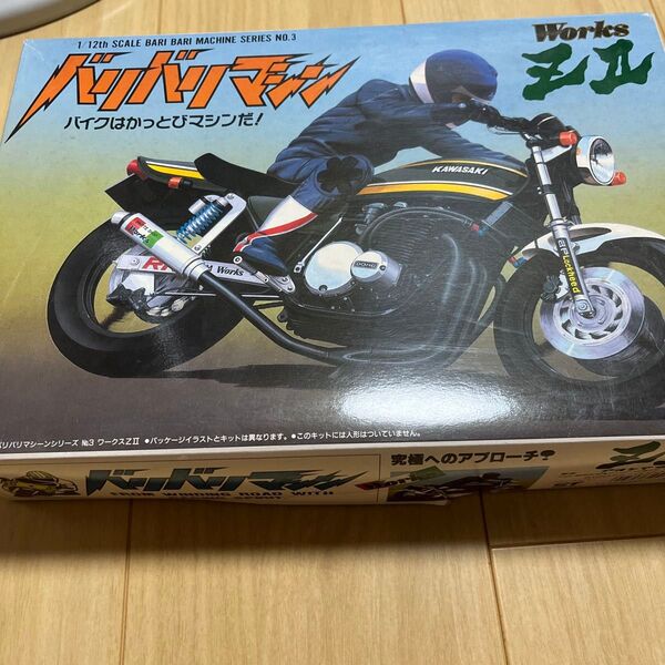 プラモデル アオシマ 未組立 バイク 1/12 ZII 750RS バリバリマシン
