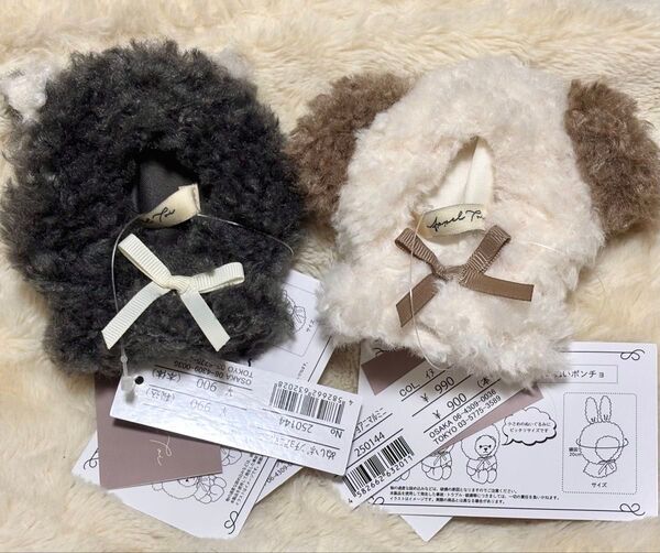 ぬいぐるみ用 ポンチョ ぬい服 10cm オオカミ イヌ