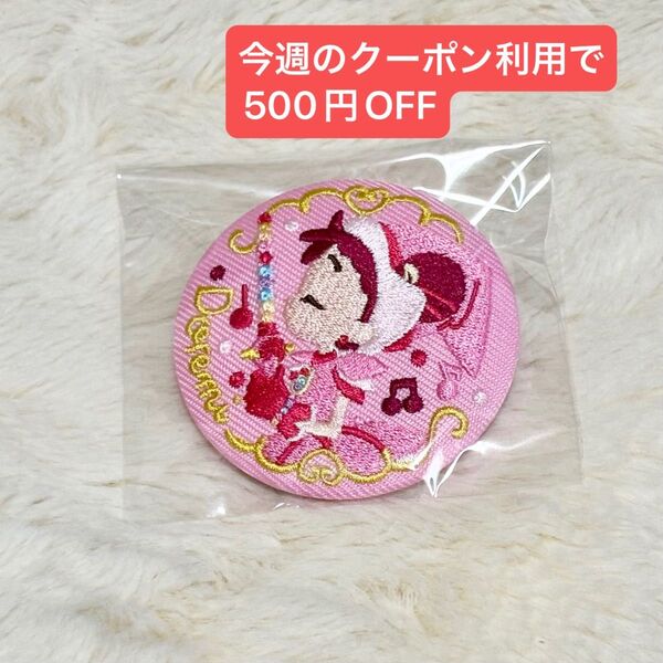 おジャ魔女どれみ 刺繍缶バッジ どれみ ビスケット