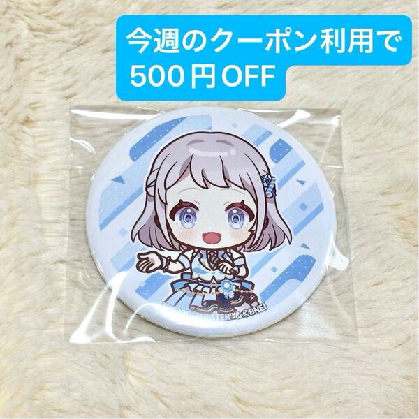 学園アイドルマスター 1st milestone 缶バッジ リーリヤ