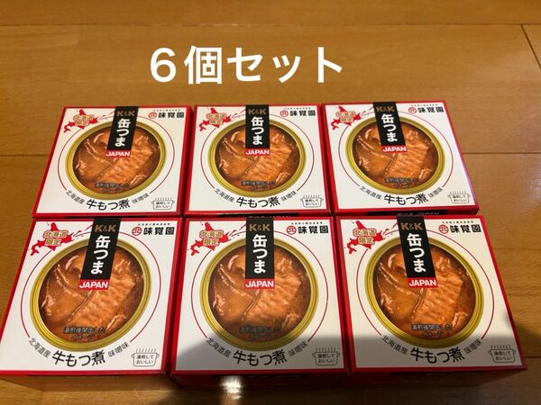 K&K 缶つま 北海道産 牛もつ煮 味噌味 6缶セット 北海道限定