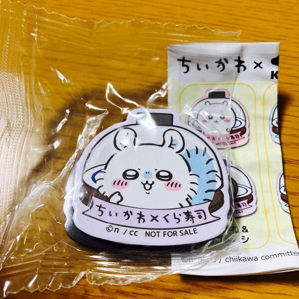 ちいかわ×くら寿司 モモンガ 鎧さん マグネットシート 未使用