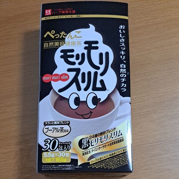 黒モリモリスリム プーアル茶風味 30包 ダイエット 美容 健康茶