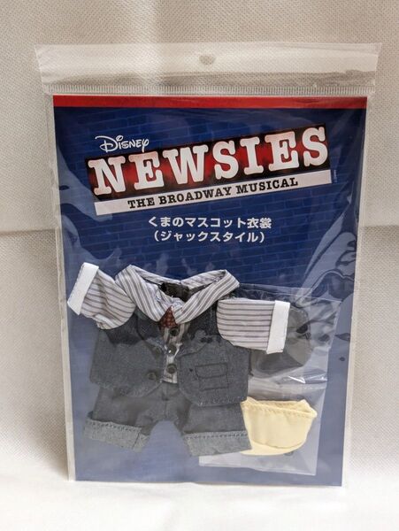 ミュージカル ニュージーズ くまのマスコット衣装 ジャックスタイル コスチューム 東宝