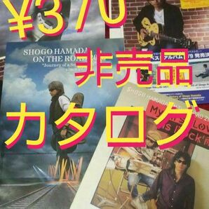 『♪浜田省吾』【☆非売品☆ツアーグッズカタログ×3部】『※クーポン使用で 370円で購入出来ます♪』