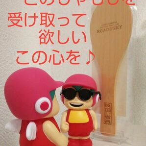 『♪浜田省吾』【☆非売品☆しゃもじ】『※クーポン使用で 500円で購入出来ます(^o^)/♪』☆【幸せを飯取る♪】