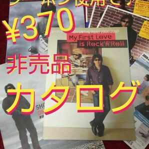 『♪浜田省吾』【☆非売品☆ツアーグッズカタログ×3部】『※クーポン使用で 370円で購入出来ます♪』