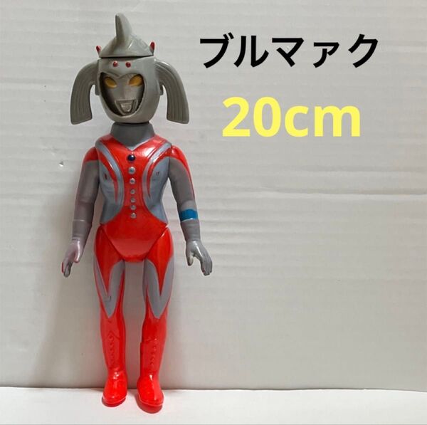 ☆ブルマァク ウルトラの母 面替わり ソフビ レア☆