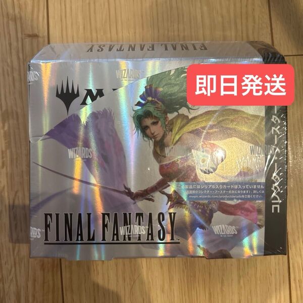 マジック:ザ・ギャザリング FINAL FANTASY コレクター・ブースター 日本語版 mtg ff