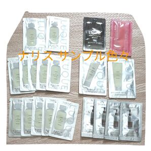 ナリス スキンケアサンプル色々セット【価格相談NG】