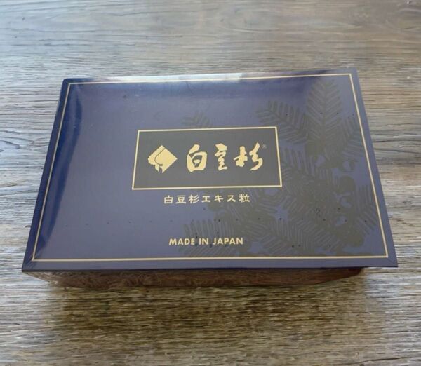 白豆杉 エキス粒 90包