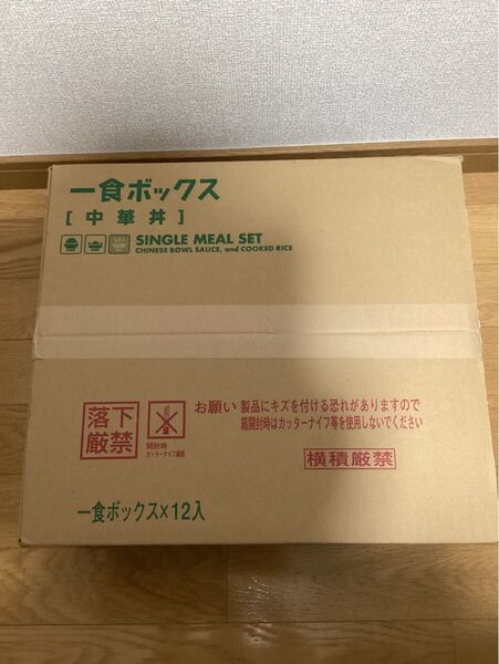お値下げ レスキュー非常食 中華丼