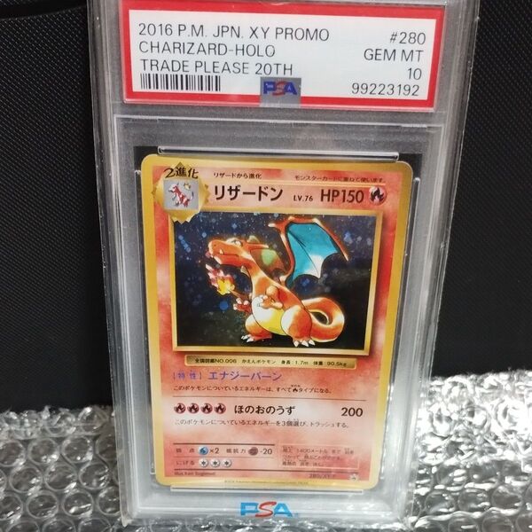 2016.PSA.10.GEMMT!!とりかえこフリ−ズ.プロモカ−ド. ポケモンカード リザードン PSA10