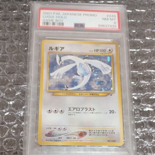 PSA8.NM−MT.2001.ルギア.LV55.HP100 ポケモンカード PSA. プロモ 旧裏