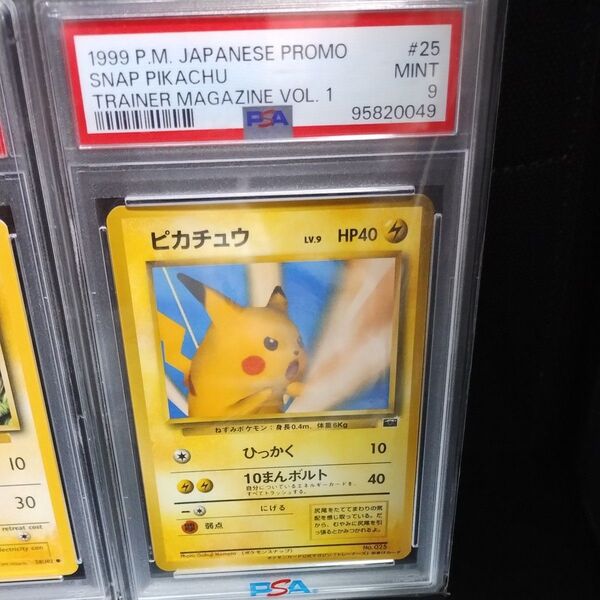 1999.PSA9.認定!!(oc).トレーナズVOE.1.スナップ.ピカチュウ!! PROMO