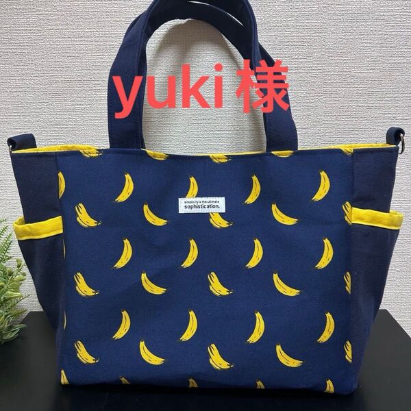ネイビー●帆布●バナナ柄●サイドポケット●ハンドメイド●トートバッグ●ショルダーストラップ付き