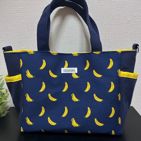 ネイビー●帆布●バナナ柄●サイドポケット●ハンドメイド●トートバッグ