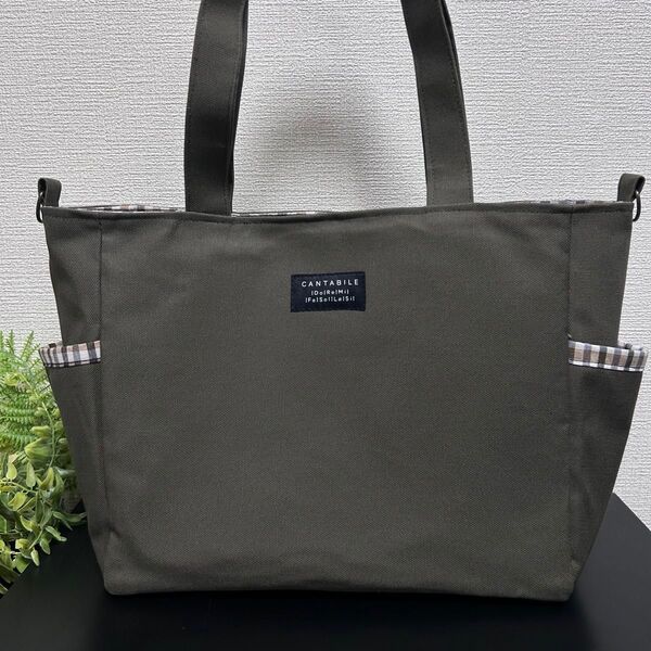 A4●カーキ帆布●裏地チェック●サイドポケット●ハンドメイド●トートバッグ
