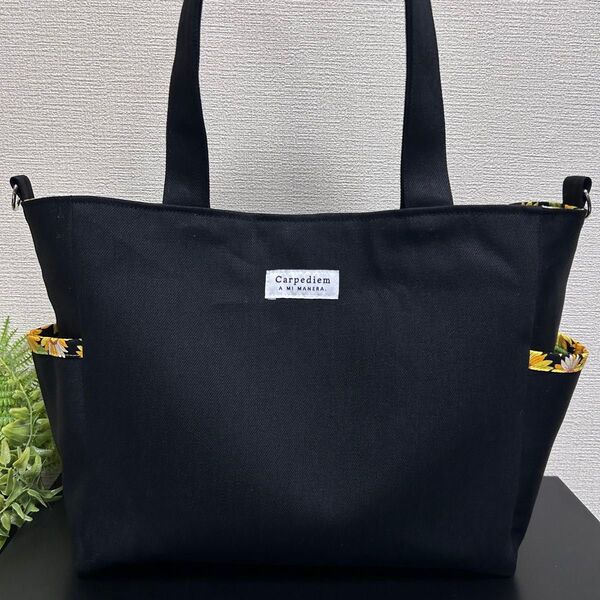A4●ブラック●裏地ひまわり柄●サイドポケット●ハンドメイド●トートバッグ